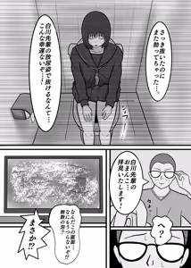 Page 8 of Genjitsu Kaihen!! Iya na Kao o Shinagara mo Shikatanaka Boku to no Sex ni Tsukiau Onnanoko-tachi! - preview thumbnail
