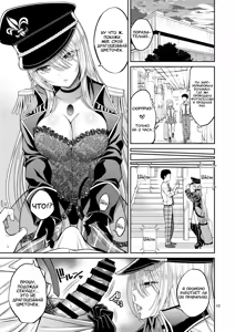 Page 10 of Sono Bisque Doll wa H o Suru 3 | Эта фарфоровая кукла хочет трахаться 3 - preview thumbnail