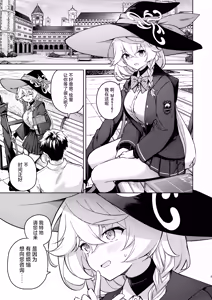 Page 2 of Arcana no Michibiki nan desu, Unmei nan desu. 丨阿尔卡纳的指引、都是命运的安排。 - preview thumbnail