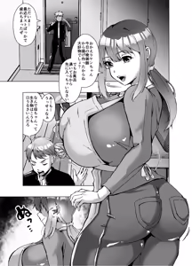 Page 3 of 寄生された母ちゃんがオレを女にして孕ませようとしにくる - preview thumbnail