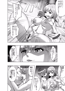 Page 6 of 寄生された母ちゃんがオレを女にして孕ませようとしにくる - preview thumbnail