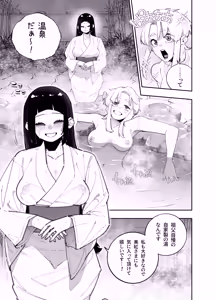 Page 5 of Futanari no Miku-chan to Yurufuwa Kyonyuu na Satsuki-chan ga Hatsujou shite Nama Hame Icha Love Nakadashi Ecchi suru Hanashi - preview thumbnail