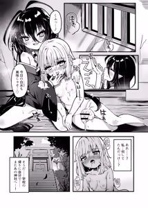 Page 2 of Mumyou no Kami to Futanari no Noroi - The Outer God and the Curse of Futanari - preview thumbnail