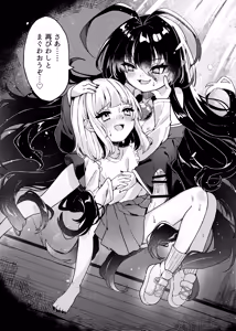 Page 31 of Mumyou no Kami to Futanari no Noroi - The Outer God and the Curse of Futanari - preview thumbnail