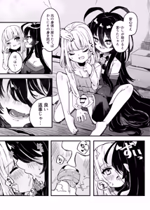 Page 8 of Mumyou no Kami to Futanari no Noroi - The Outer God and the Curse of Futanari - preview thumbnail