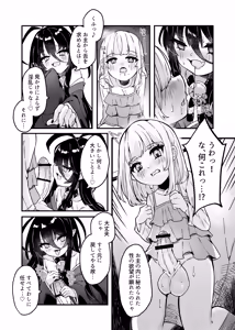 Page 9 of Mumyou no Kami to Futanari no Noroi - The Outer God and the Curse of Futanari - preview thumbnail