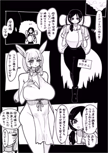 Page 3 of Futabanizoku to Gakusha no Kouryuu Vol.1 - preview thumbnail