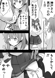 Page 23 of Futanari Fuuki Iin Yabasugiru Biyaku de Kutsujokuteki na Tairyou Shasei o suru mo Kairaku ni wa Aragaezu...... - preview thumbnail
