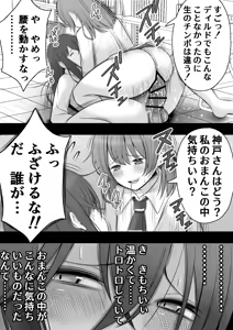Page 56 of Futanari Fuuki Iin Yabasugiru Biyaku de Kutsujokuteki na Tairyou Shasei o suru mo Kairaku ni wa Aragaezu...... - preview thumbnail