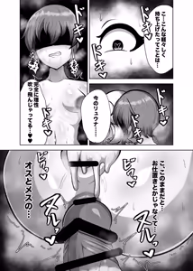 Page 24 of Kinyoku Kaihou Gachi Koubi - preview thumbnail