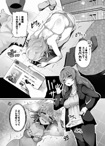 Page 3 of Futanari Dekachinpo ni Gochuui o! - preview thumbnail