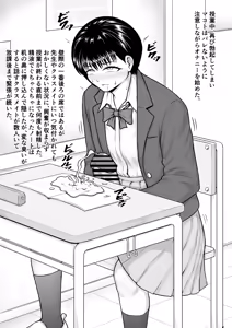 Page 13 of チンポが生えて幸福に沈むまで - preview thumbnail