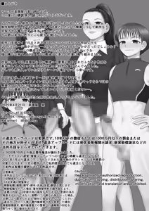 Page 34 of チンポが生えて幸福に沈むまで - preview thumbnail