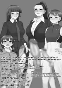 Page 68 of チンポが生えて幸福に沈むまで - preview thumbnail