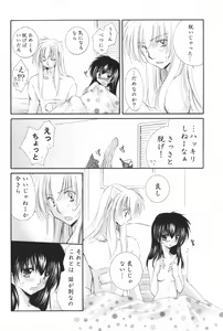 Page 27 of Oinu-sama to Atashi. - preview thumbnail