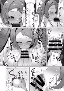 Page 17 of Hanapai Nyuu - preview thumbnail