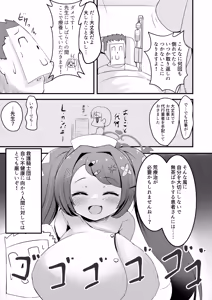 Page 4 of Hanapai Nyuu - preview thumbnail