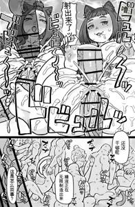 Page 18 of Nekoneko Dreamer - preview thumbnail