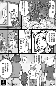 Page 19 of Nekoneko Dreamer - preview thumbnail