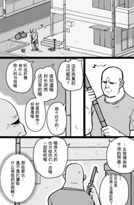 Page 2 of Nekoneko Dreamer - preview thumbnail