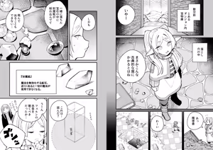Page 3 of Otoshiana kara no Dasshutsu - preview thumbnail