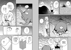 Page 4 of Otoshiana kara no Dasshutsu - preview thumbnail