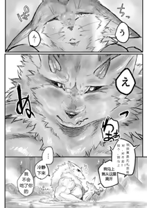 Page 86 of 鬼灯まんが - preview thumbnail