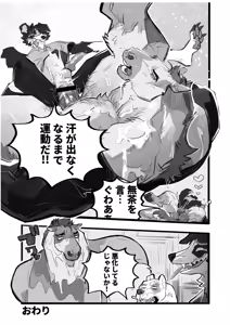 Page 182 of Summer splash 3 - preview thumbnail