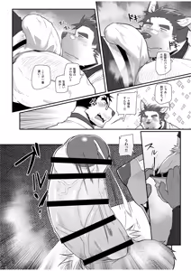Page 192 of Summer splash 3 - preview thumbnail