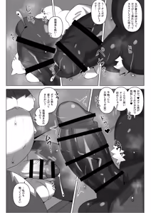 Page 205 of Summer splash 3 - preview thumbnail