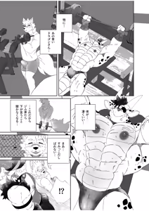 Page 247 of Summer splash 3 - preview thumbnail
