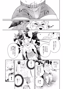 Page 251 of Summer splash 3 - preview thumbnail
