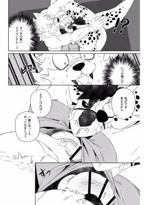 Page 254 of Summer splash 3 - preview thumbnail