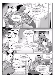 Page 309 of Summer splash 3 - preview thumbnail