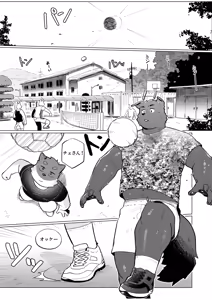 Page 323 of Summer splash 3 - preview thumbnail