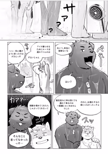 Page 325 of Summer splash 3 - preview thumbnail