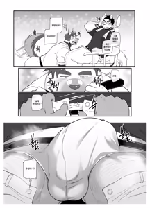 Page 360 of Summer splash 3 - preview thumbnail