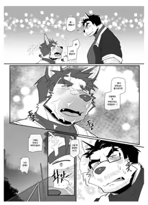 Page 369 of Summer splash 3 - preview thumbnail