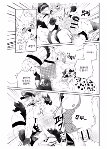Page 426 of Summer splash 3 - preview thumbnail