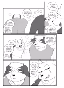 Page 453 of Summer splash 3 - preview thumbnail