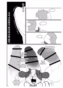 Page 459 of Summer splash 3 - preview thumbnail