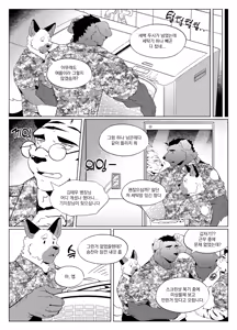 Page 478 of Summer splash 3 - preview thumbnail