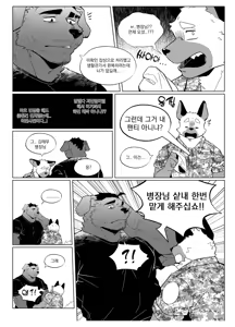 Page 481 of Summer splash 3 - preview thumbnail