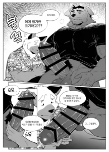 Page 486 of Summer splash 3 - preview thumbnail