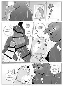 Page 499 of Summer splash 3 - preview thumbnail