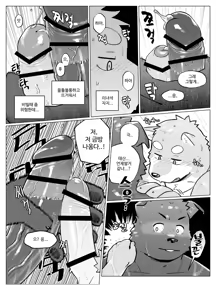Page 500 of Summer splash 3 - preview thumbnail