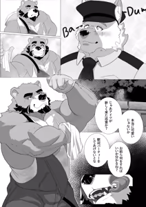 Page 103 of Summer splash 2 - preview thumbnail