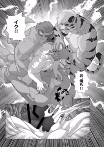 Page 119 of Summer splash 2 - preview thumbnail