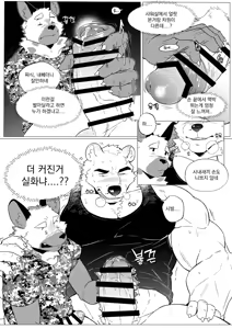 Page 233 of Summer splash 2 - preview thumbnail