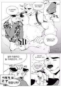 Page 238 of Summer splash 2 - preview thumbnail